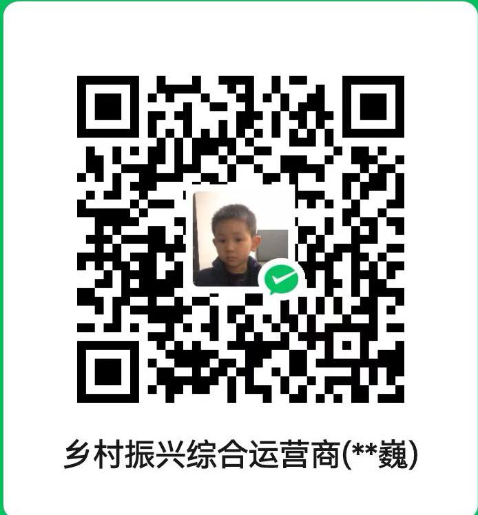 微信收款二维码
